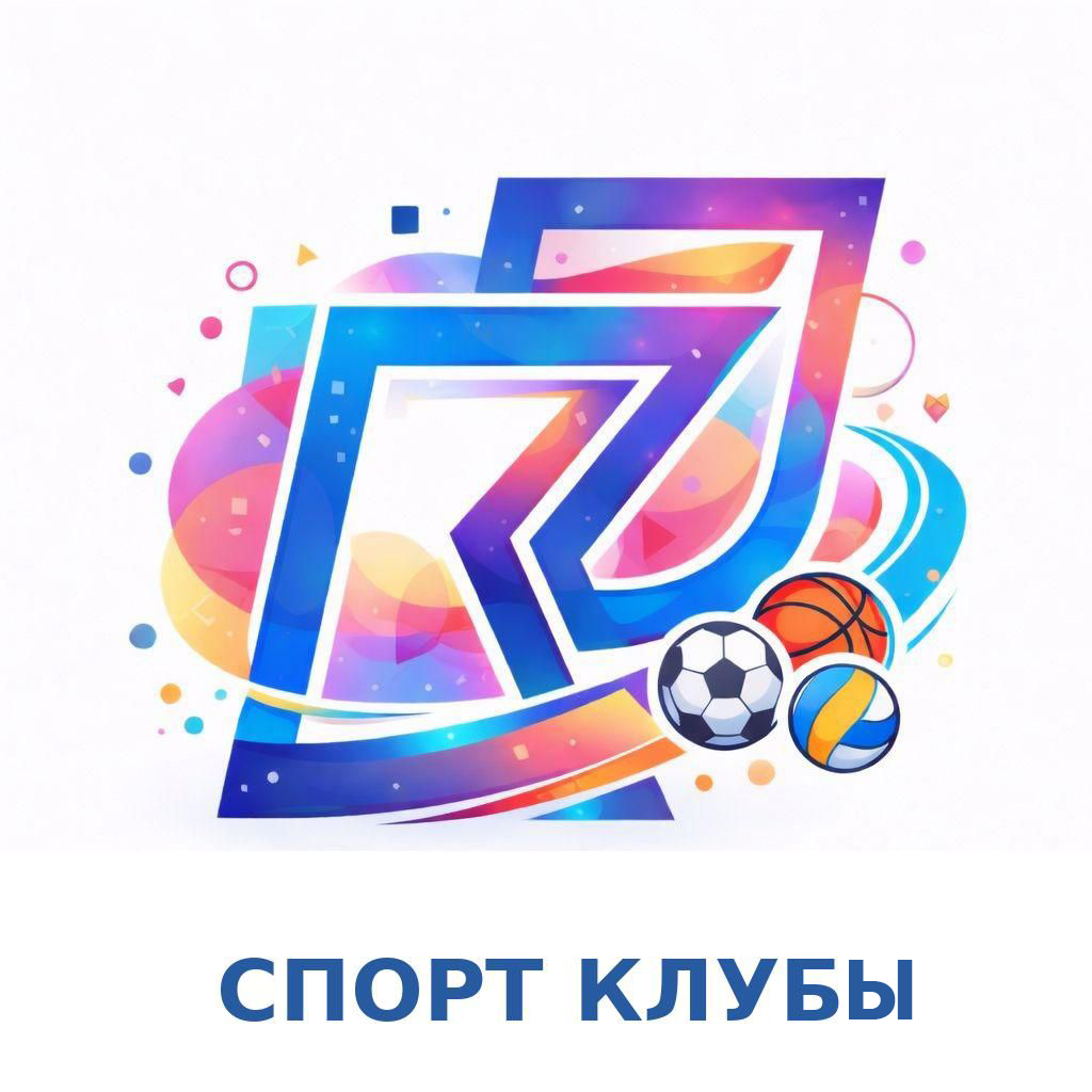 Спортивный клуб