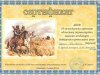 Конкурс к 45-летию ФФК
