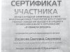 Достижения студентов