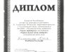 Достижения студентов