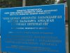 ДомИнтернат