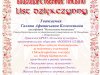 Дипломы МД