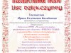 Дипломы МД