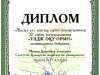 Жасыл ел 2015