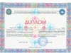 АНК Наурыз грамота