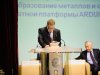 Молодежь и наука 2016
