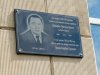 Мемориальная доска Оразову