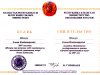 Лучший преподаватель вуза - дипломы
