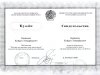 Лучший преподаватель вуза - дипломы