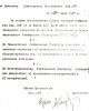 Приказ о создании учительского института