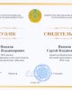 Лучший преподаватель вуза - дипломы