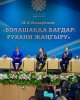 Аким апрель 2017