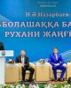 Аким апрель 2017