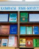 В СКГУ состоялся международный научно-методический семинар