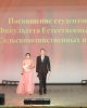 Посвящение в студенты на ФЕСН