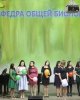Посвящение в студенты на ФЕСН