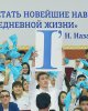 Молодежная акция «Біз жаңа әліпбиді қолдаймыз»