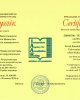 Сертификаты НААР 2014