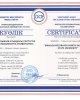 Сертификаты НААР 2017