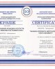 Сертификаты НААР 2017