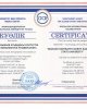 Сертификаты НААР 2017