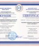 Сертификаты НААР 2017