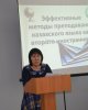 Кафедра «Казахский язык» приняла участие в медународном научно-методическом семинаре в г. Омске