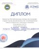 Поздравляем победителей Республиканской предметной олимпиады по специальности «Электроэнергетика»
