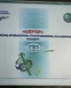 Концерт фольклорно-этнографического ансамбля «Шертер»