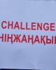 «Challenge Другой ты!» в СКГУ имени М. Козыбаева