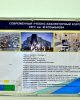 Визит депутата  Мажилиса Парламента РК в СКГУ имени М.Козыбаева