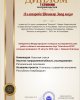 Студенты СКГУ стали победителями и призерами Международного конкурса "Interclover-2018"
