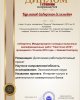 Студенты СКГУ стали победителями и призерами Международного конкурса "Interclover-2018"