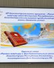 Круглый стол, посвященный Дню Конституции РК