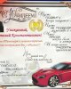 Профессор СКГУ им. М. Козыбаева Анатолий Томашец: 80 – это только цифра!