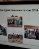 Манаш Қозыбаев атындағы СҚМУ-де  туризмді дамыту мақсатында симпозиум өтті