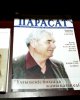 Региональная научно - практическая конференция «Немецкий сын казахского народа»,  посвященная Герольду Бельгеру