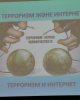 М.Қозыбаев атындағы СҚМУ-да «Интернет және терроризм» тақырыбында студенттерге лекция оқылды