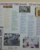 Итоговая конференция по полевым и производственным практикам