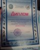 Поздравляем  Шешхан Алтынсекер с 1 местом по тогызкумалак!