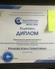 Поздравляем Жадан К.С. и Иткулову А.С. с призовыми местами на республиканском конкурсе!