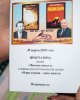 Участие в республиканской акции «Одна страна - одна книга»