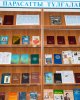 Участие в республиканской акции «Одна страна - одна книга»