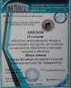 Конкурс педагогического мастерства