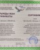 75 летие КГУ «Областная специальная (коррекционная) школа-интернат для детей с нарушениями слуха».