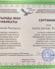 75 летие КГУ «Областная специальная (коррекционная) школа-интернат для детей с нарушениями слуха».