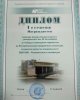 Победа в олимпиаде по русскому языку и литературе среди крупнейших вузов страны