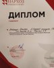 Поздравляем участника III Республиканской предметной олимпиады по "Микроэкономике" с призовым местом!