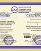 Специализированные сертификаты НААР 33 программы