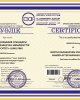 Специализированные сертификаты НААР 33 программы